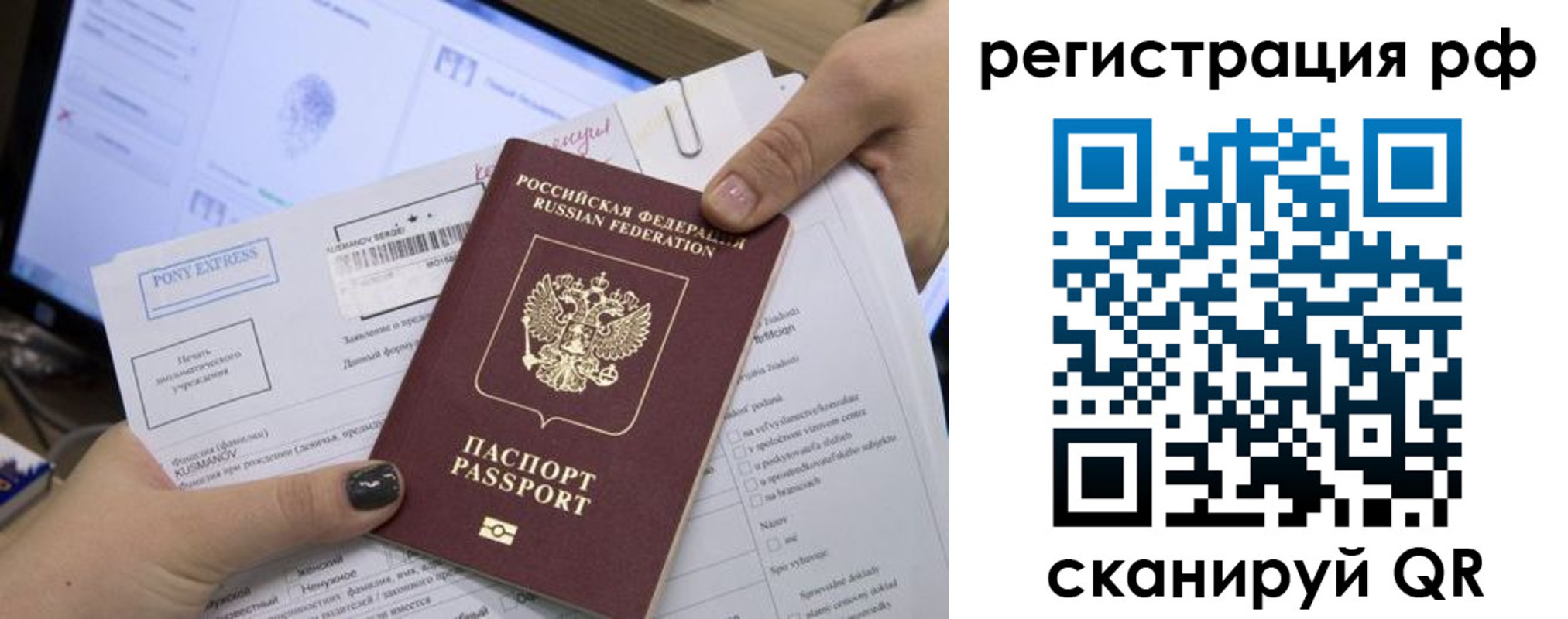 прописка гарантия в Междуреченске